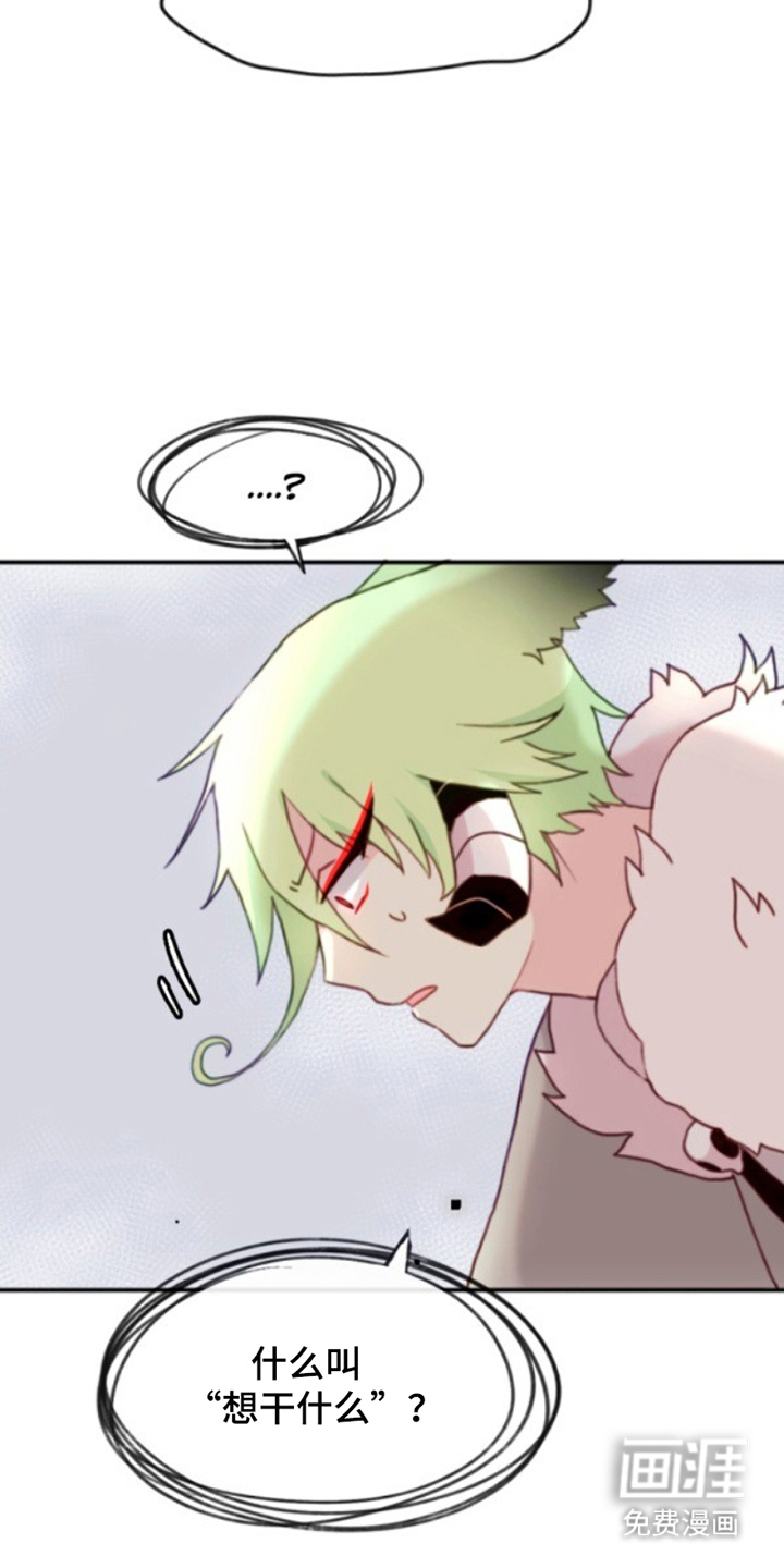 没勾完的死神名单 第16话 第12页