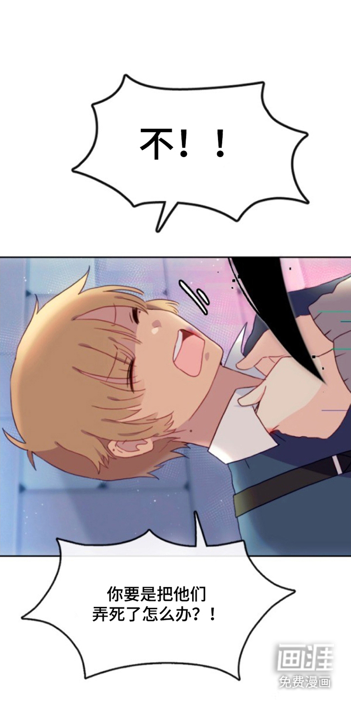 没勾完的死神名单 第16话 第14页