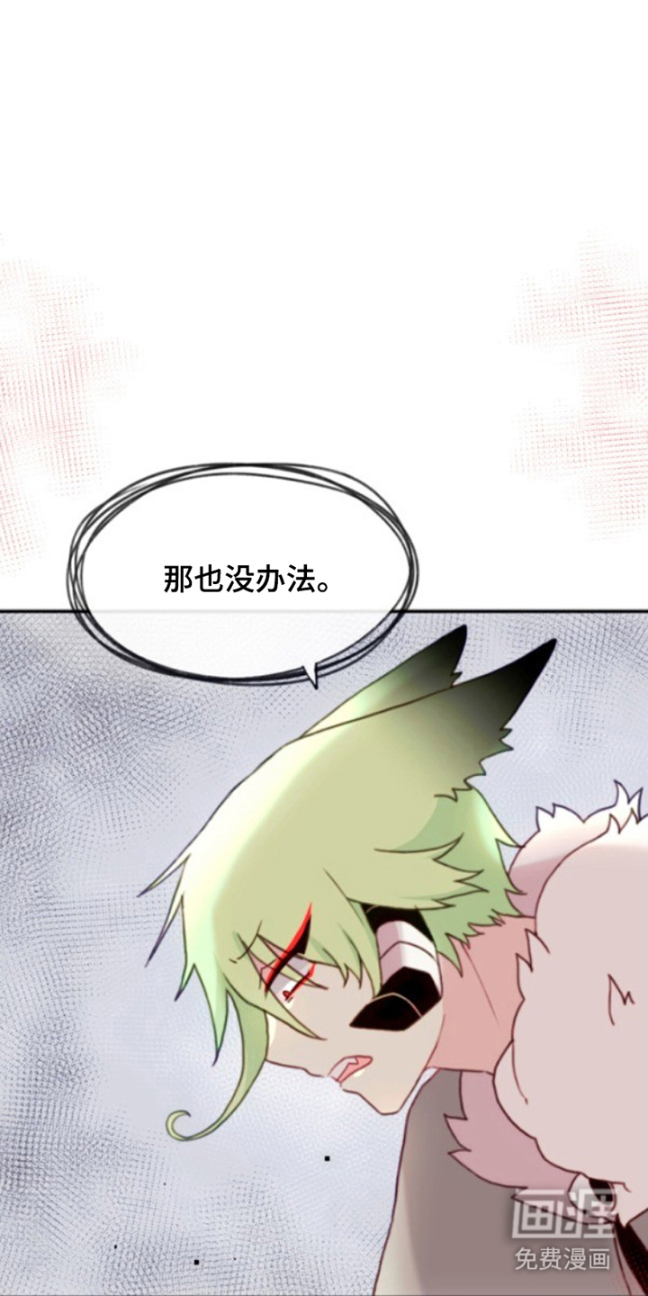 没勾完的死神名单 第16话 第15页