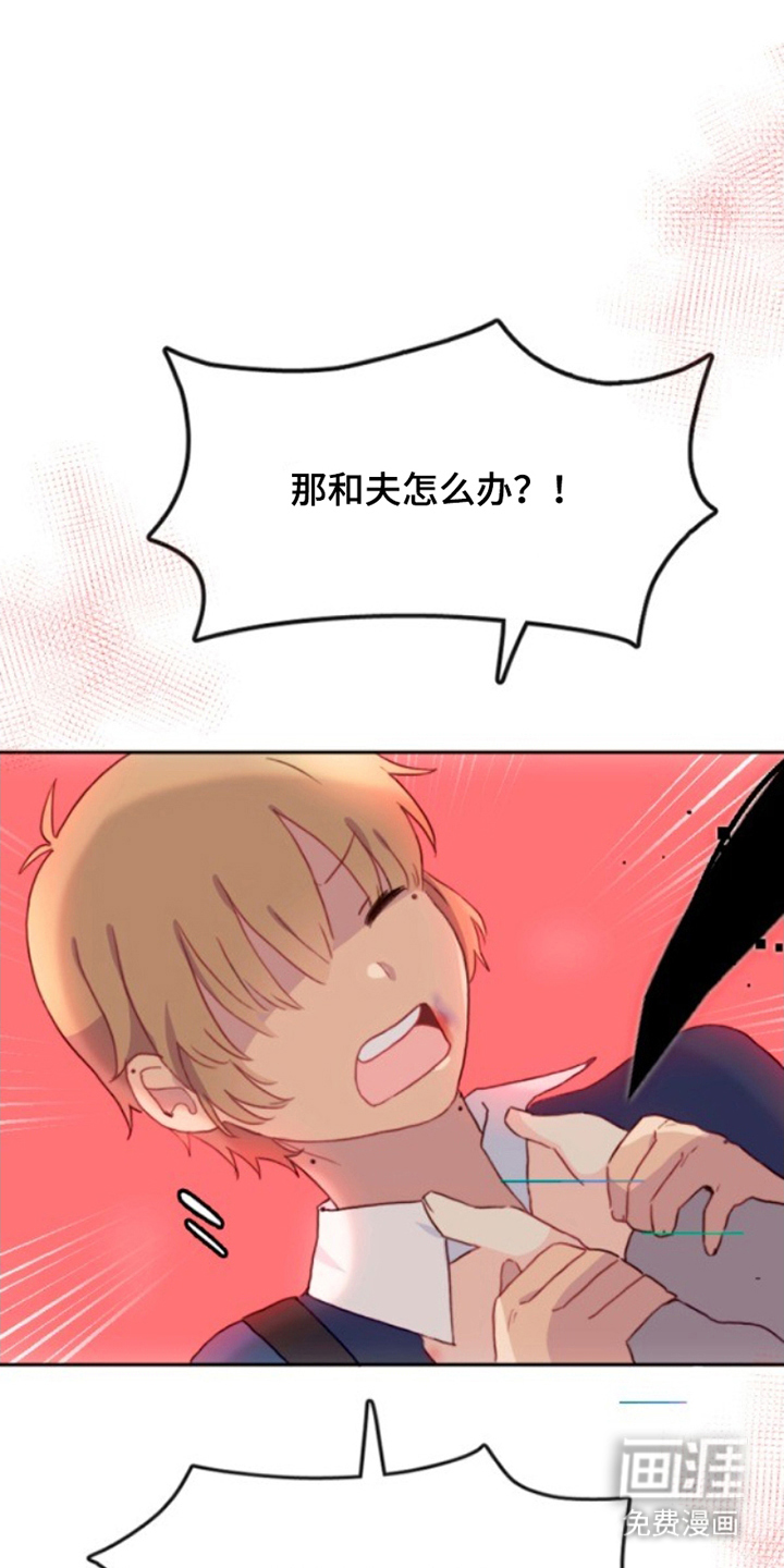 没勾完的死神名单 第16话 第17页