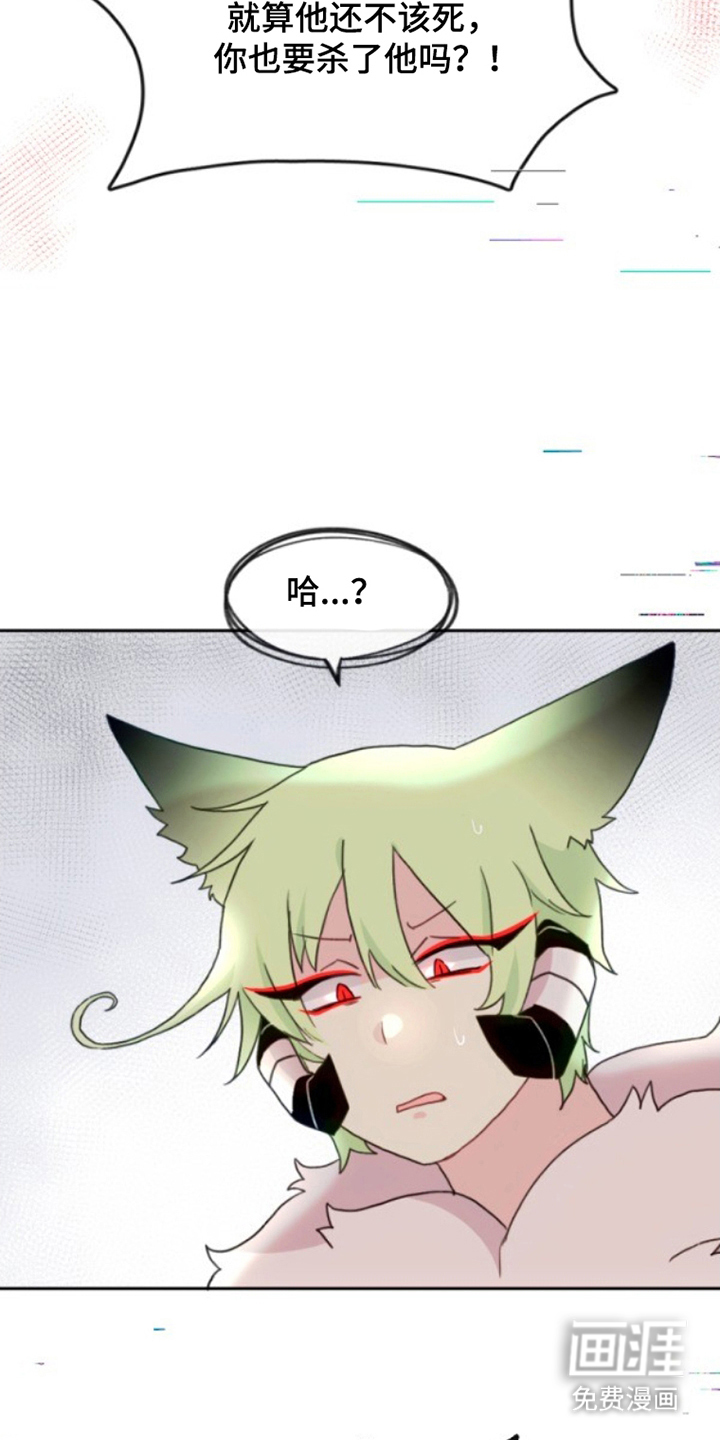 没勾完的死神名单 第16话 第18页