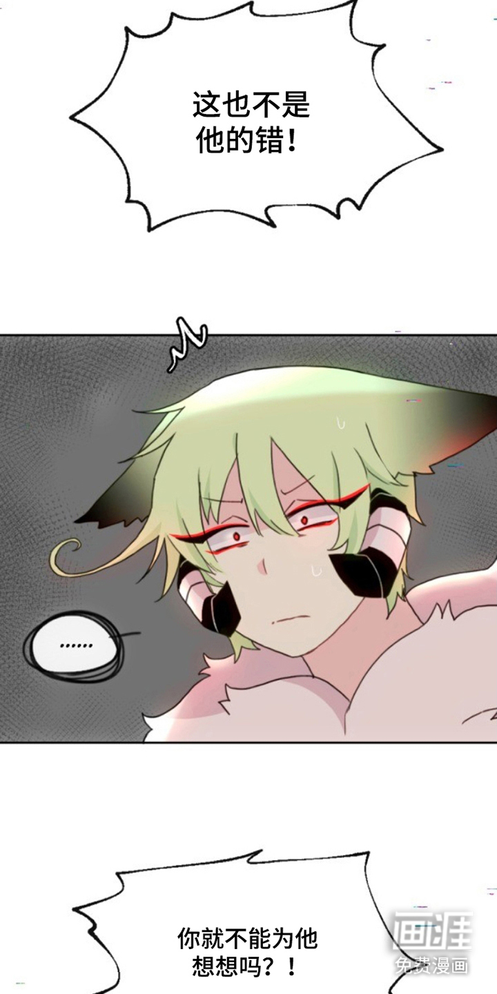 没勾完的死神名单 第16话 第19页