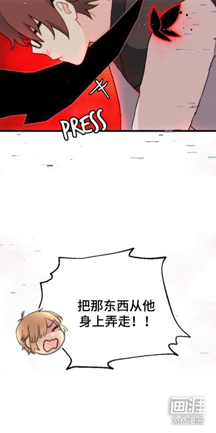 没勾完的死神名单 第16话 第21页