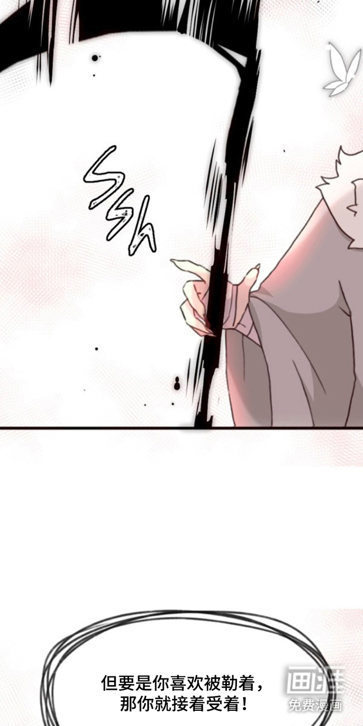 没勾完的死神名单 第16话 第23页