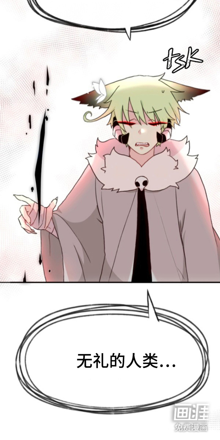 没勾完的死神名单 第16话 第24页