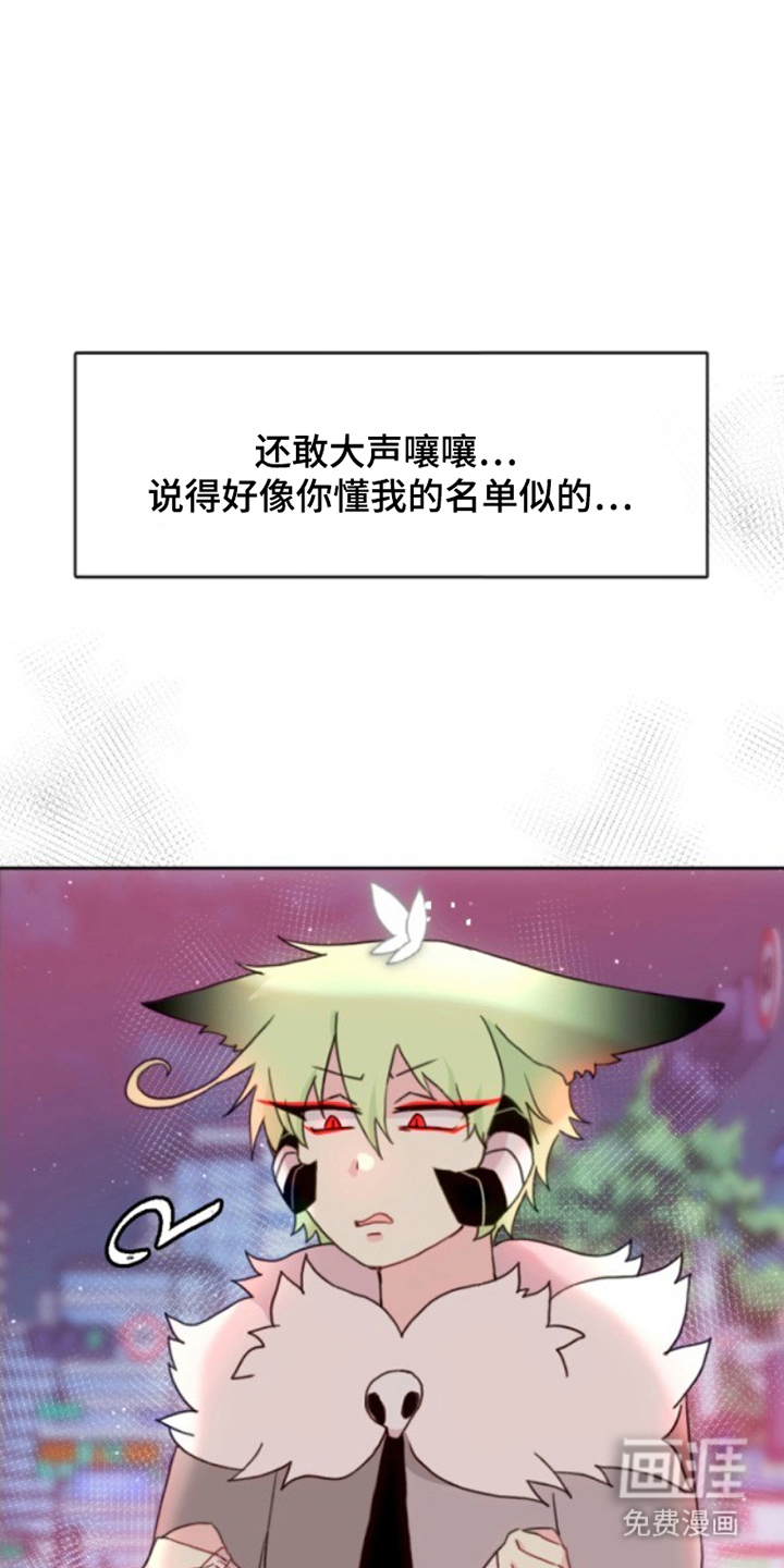 没勾完的死神名单 第16话 第25页