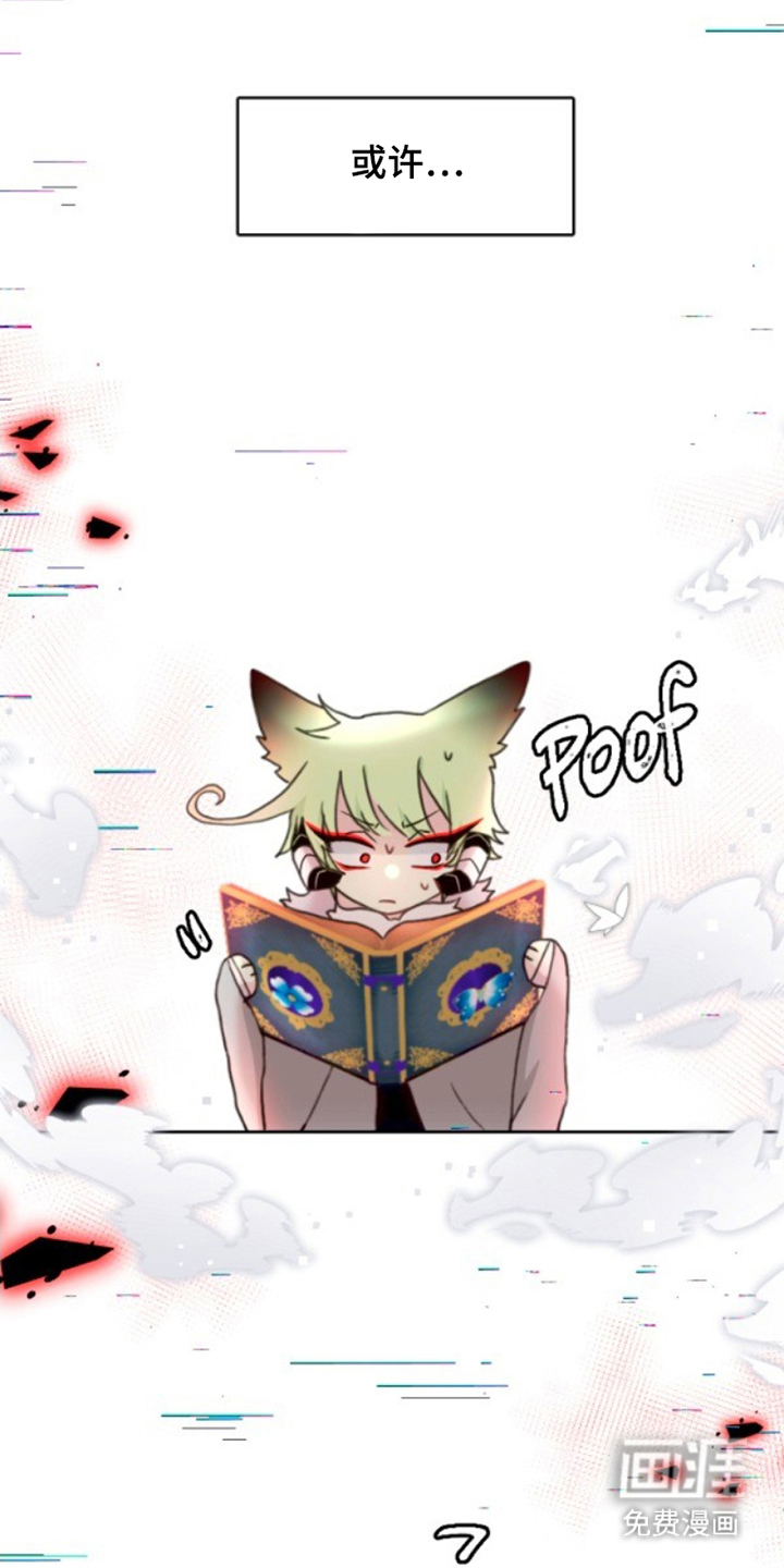 没勾完的死神名单 第16话 第28页