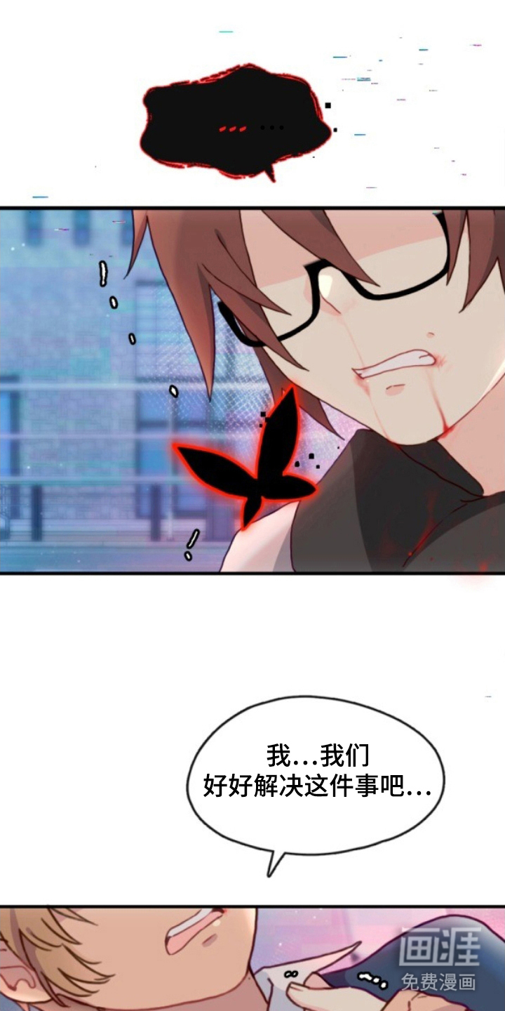 没勾完的死神名单 第17话 第0页