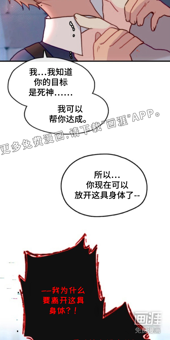 没勾完的死神名单 第17话 第1页