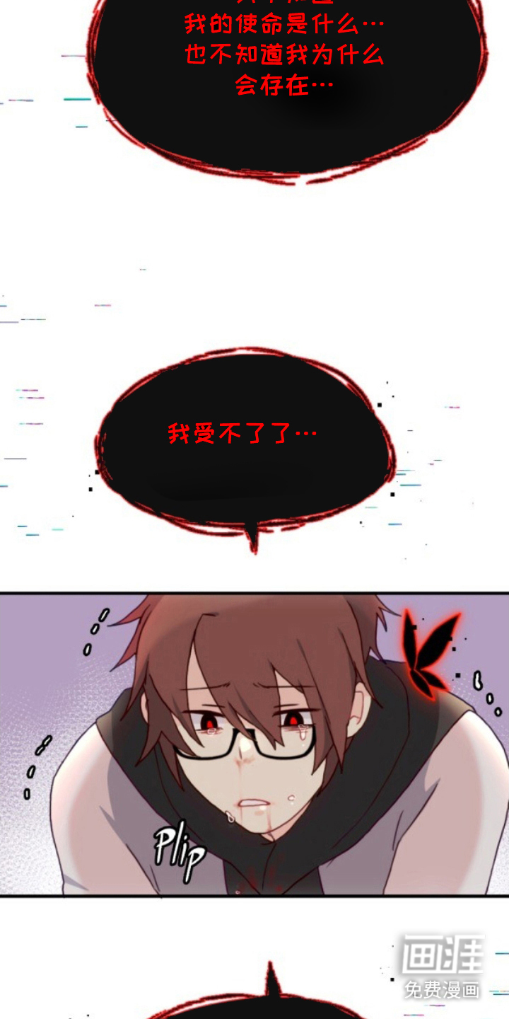 没勾完的死神名单 第17话 第4页