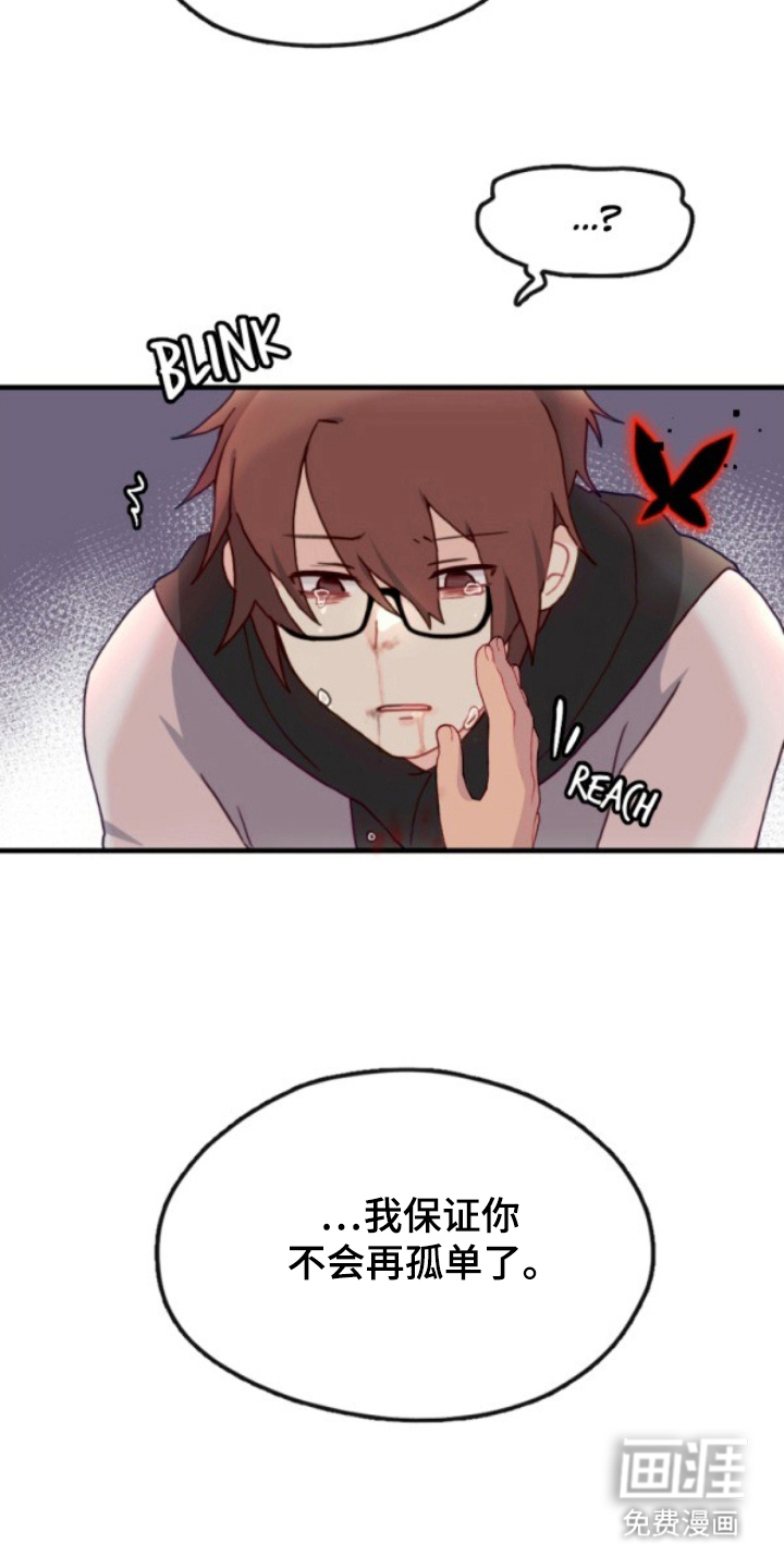 没勾完的死神名单 第17话 第6页