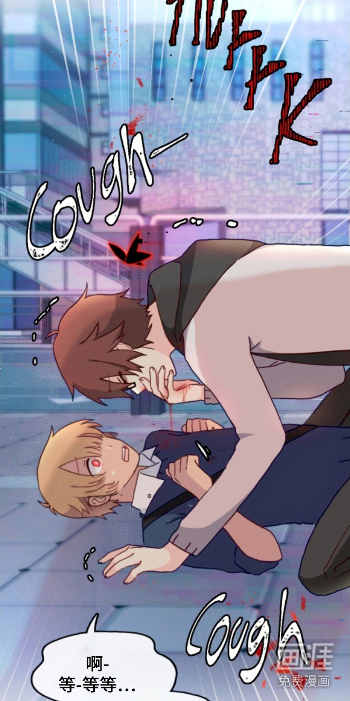 没勾完的死神名单 第17话 第8页