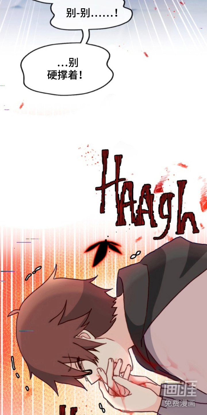 没勾完的死神名单 第17话 第9页