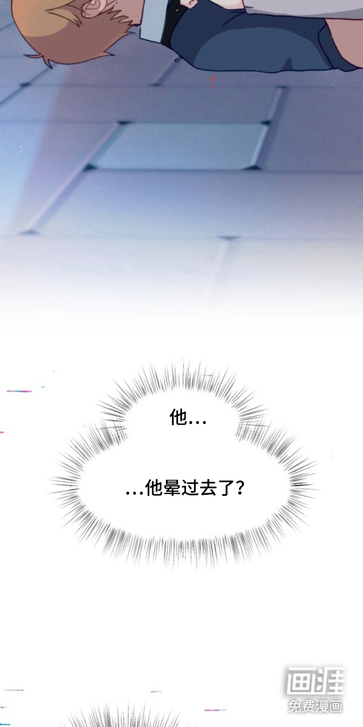 没勾完的死神名单 第17话 第11页