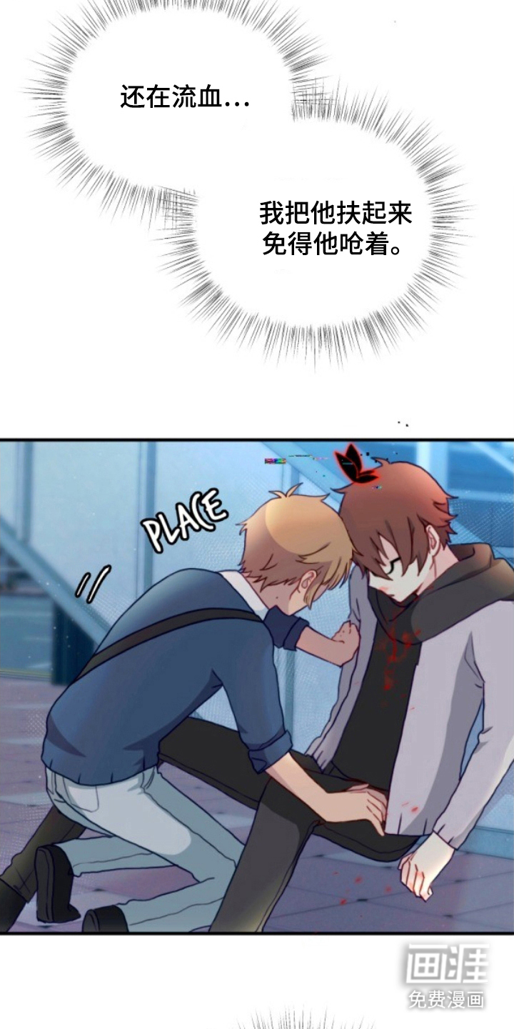 没勾完的死神名单 第17话 第12页