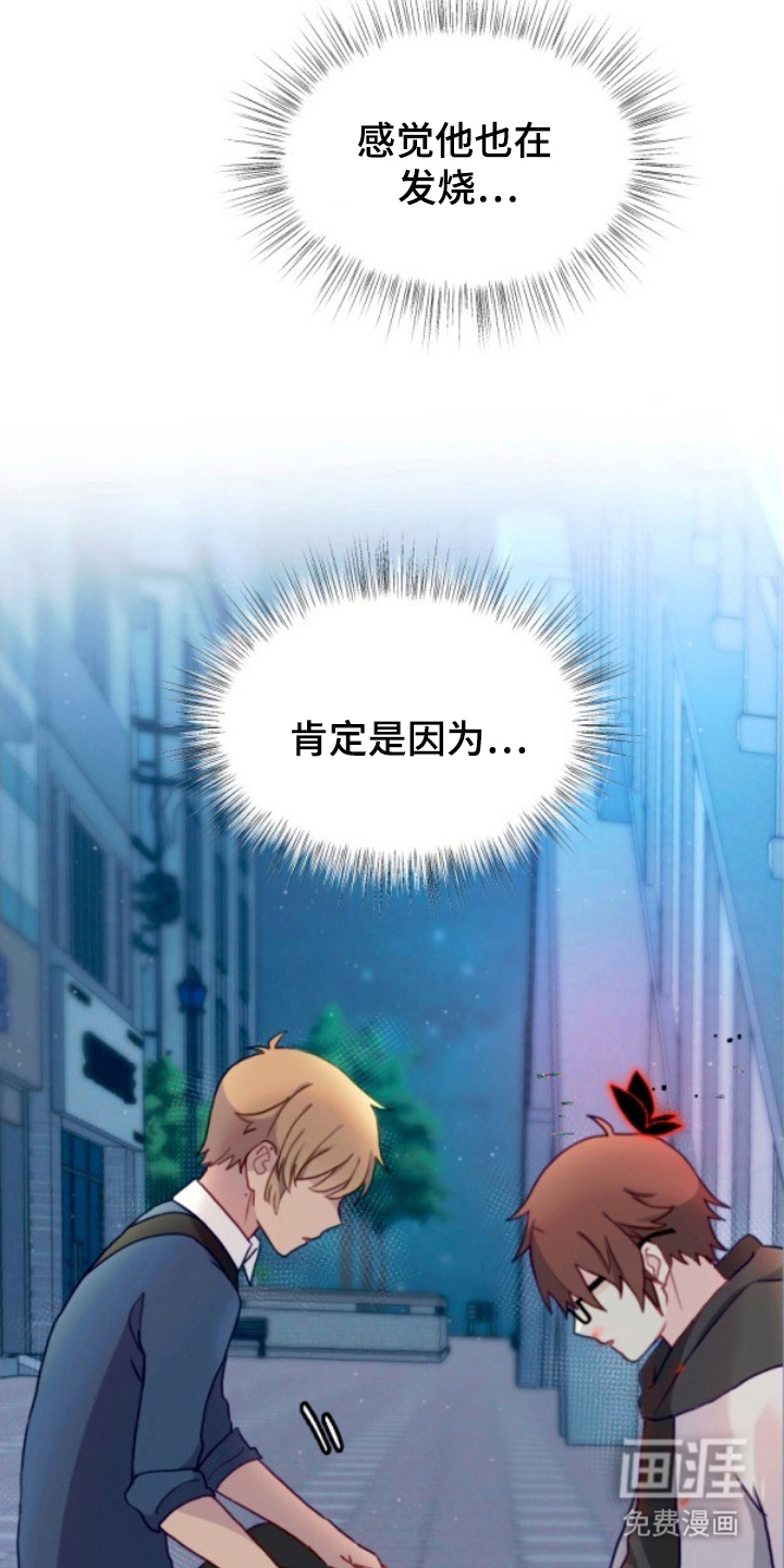 没勾完的死神名单 第17话 第13页