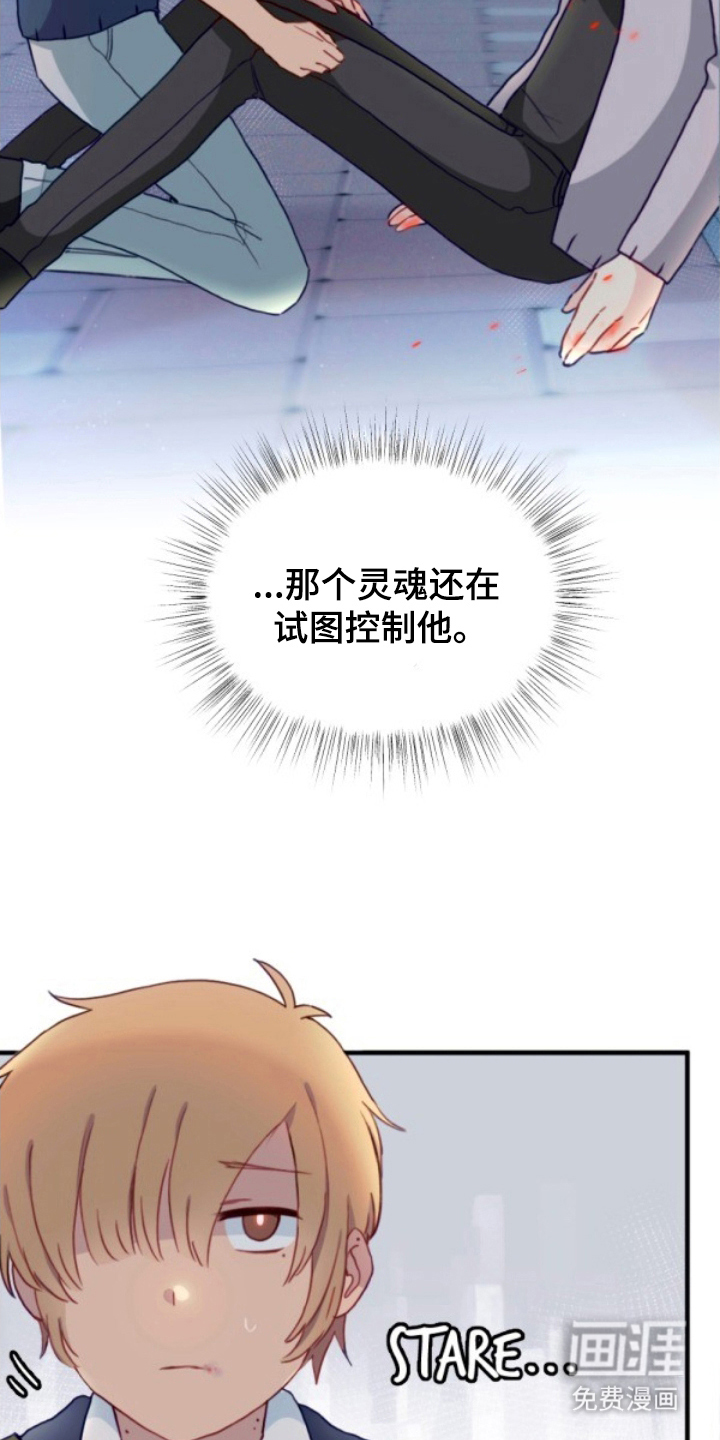 没勾完的死神名单 第17话 第14页