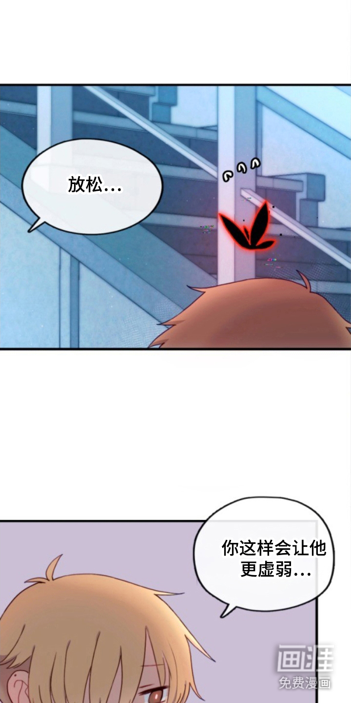 没勾完的死神名单 第17话 第16页