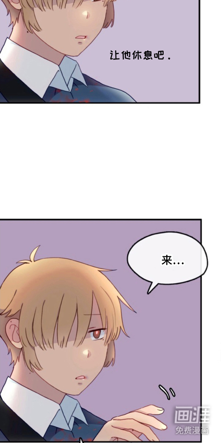 没勾完的死神名单 第17话 第17页