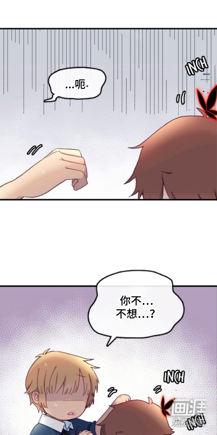 没勾完的死神名单 第17话 第19页