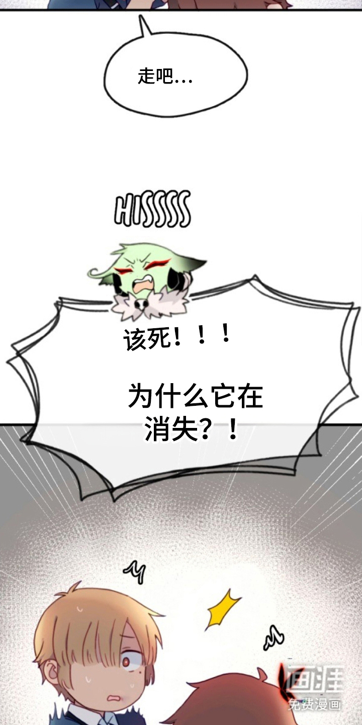 没勾完的死神名单 第17话 第20页