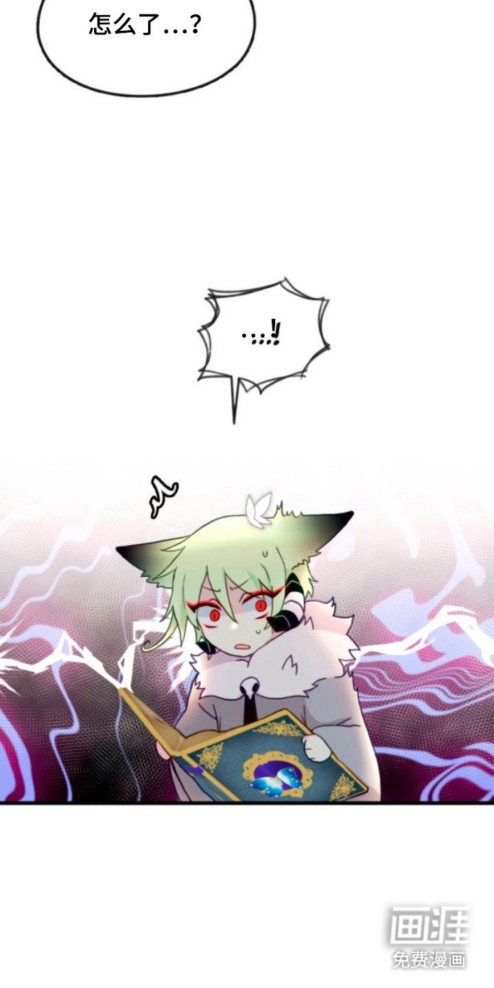 没勾完的死神名单 第17话 第22页