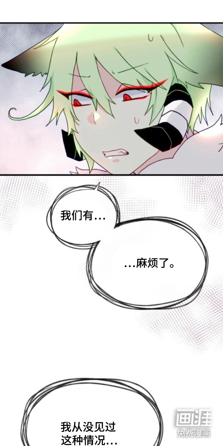 没勾完的死神名单 第17话 第23页