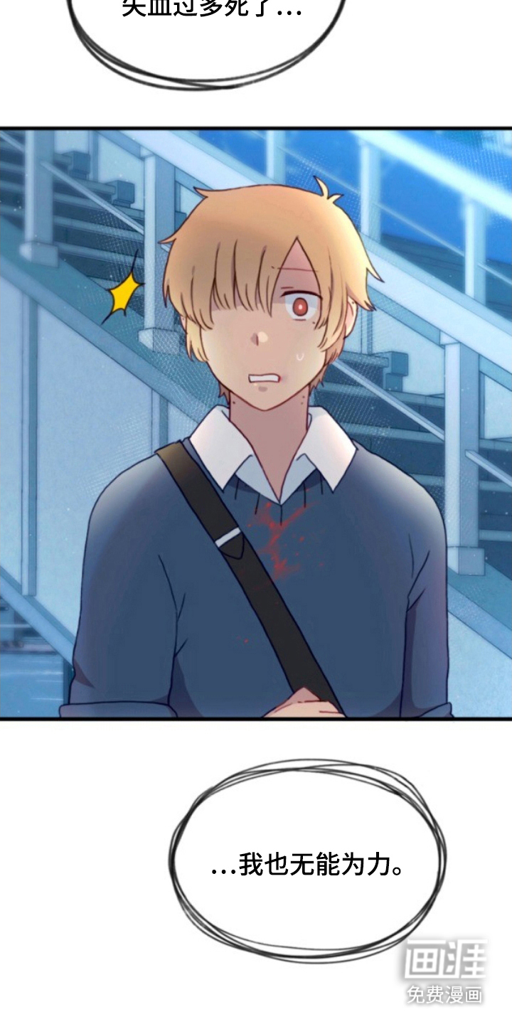 没勾完的死神名单 第17话 第25页