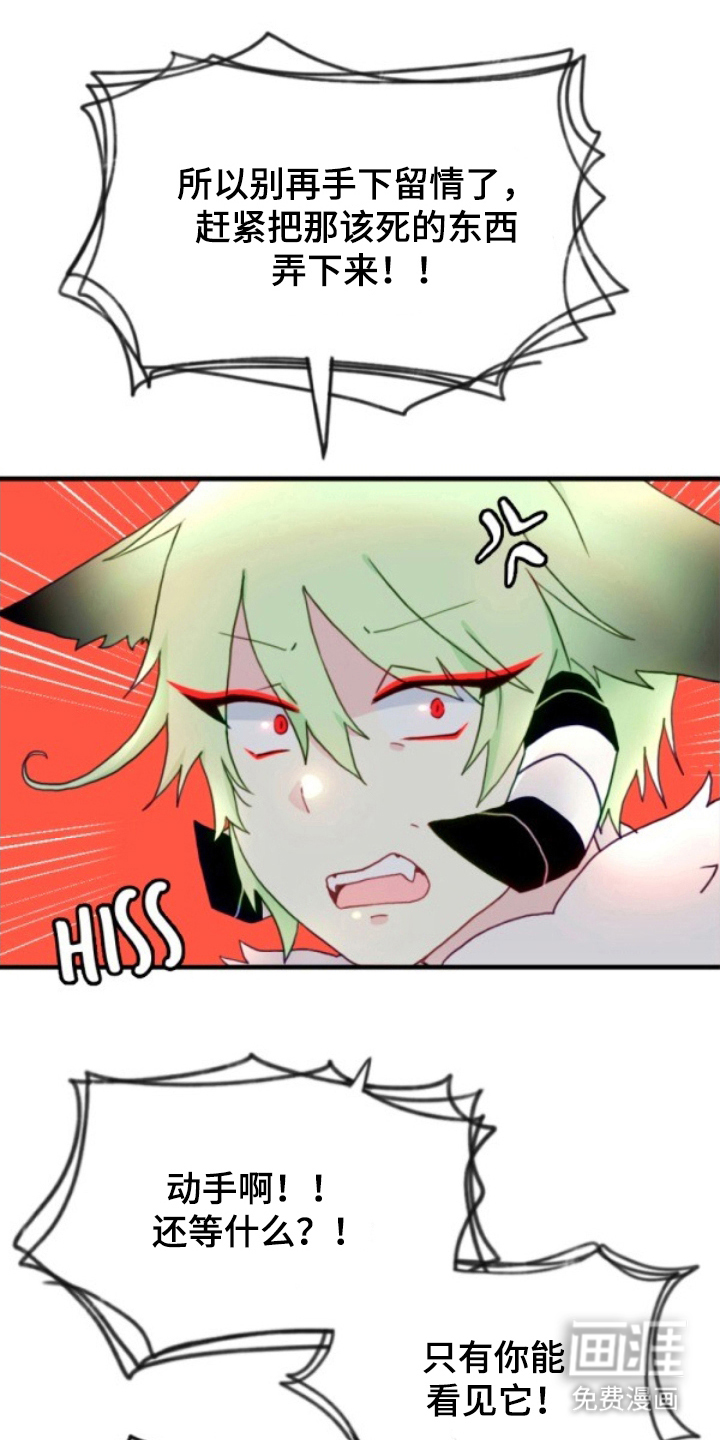 没勾完的死神名单 第17话 第26页