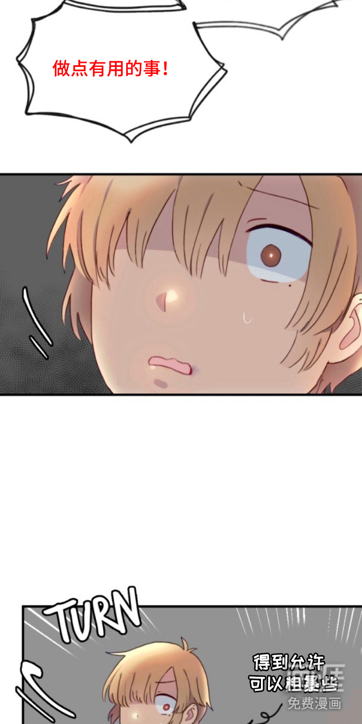 没勾完的死神名单 第17话 第27页