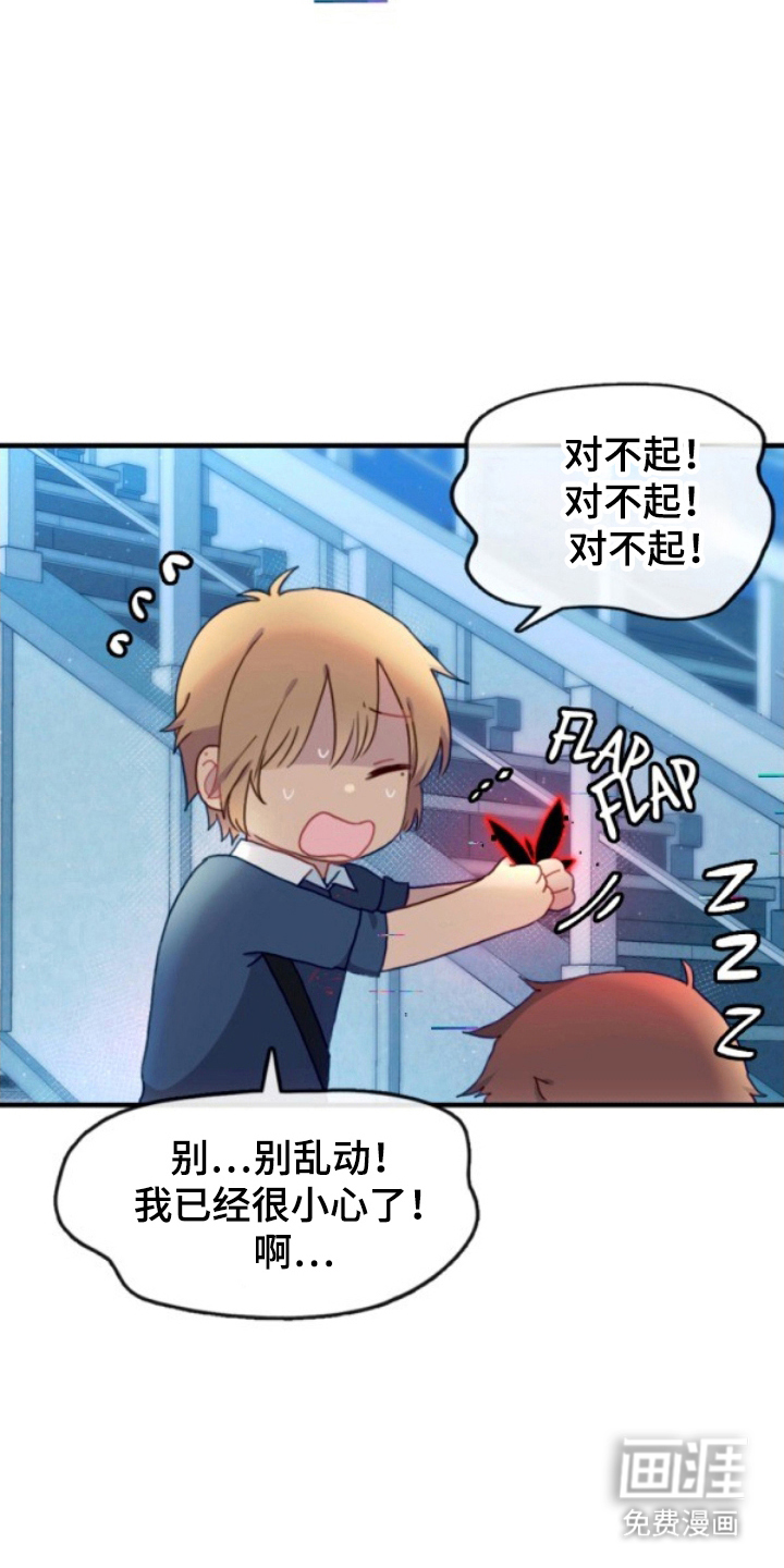 没勾完的死神名单 第17话 第29页