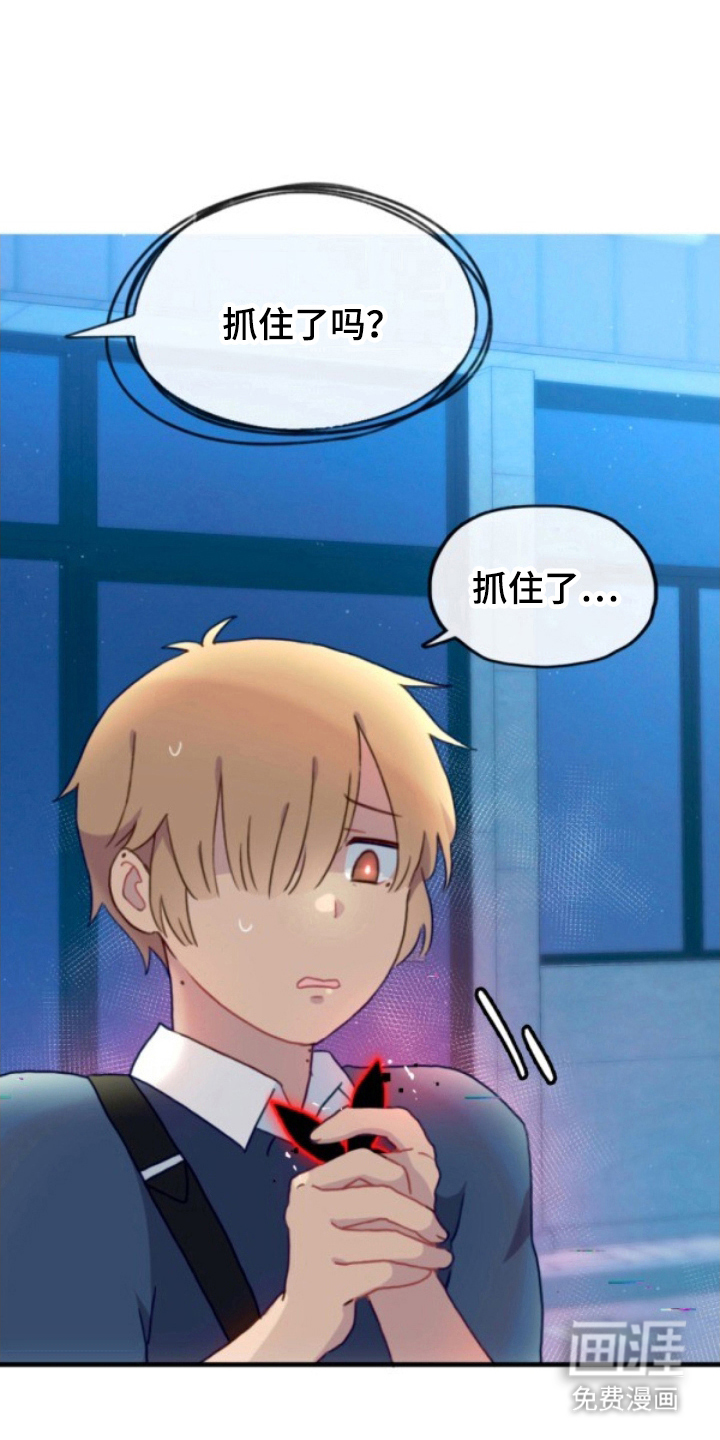 没勾完的死神名单 第17话 第30页