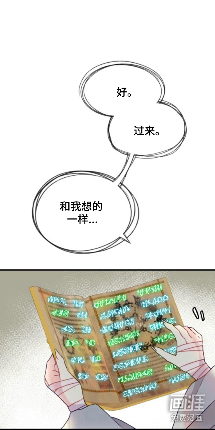 没勾完的死神名单 第17话 第31页