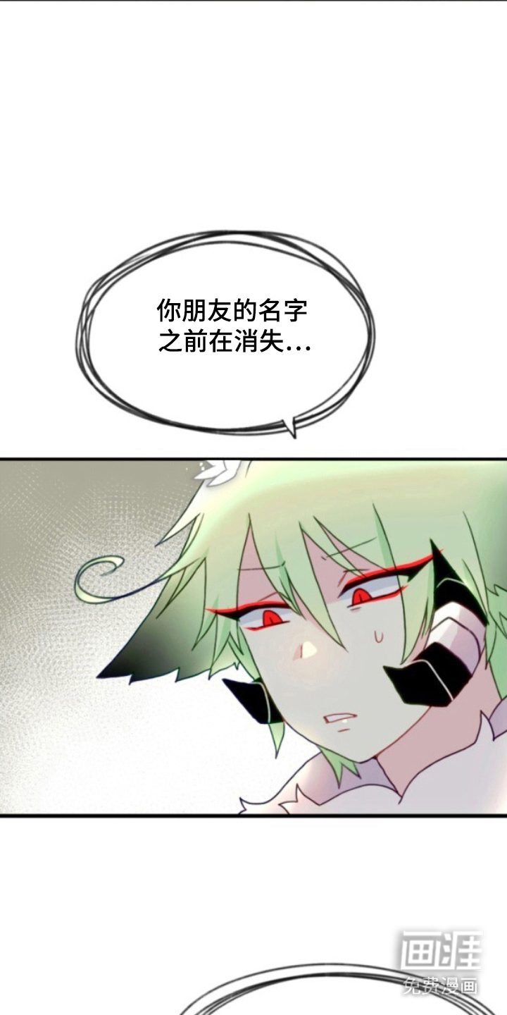 没勾完的死神名单 第17话 第32页