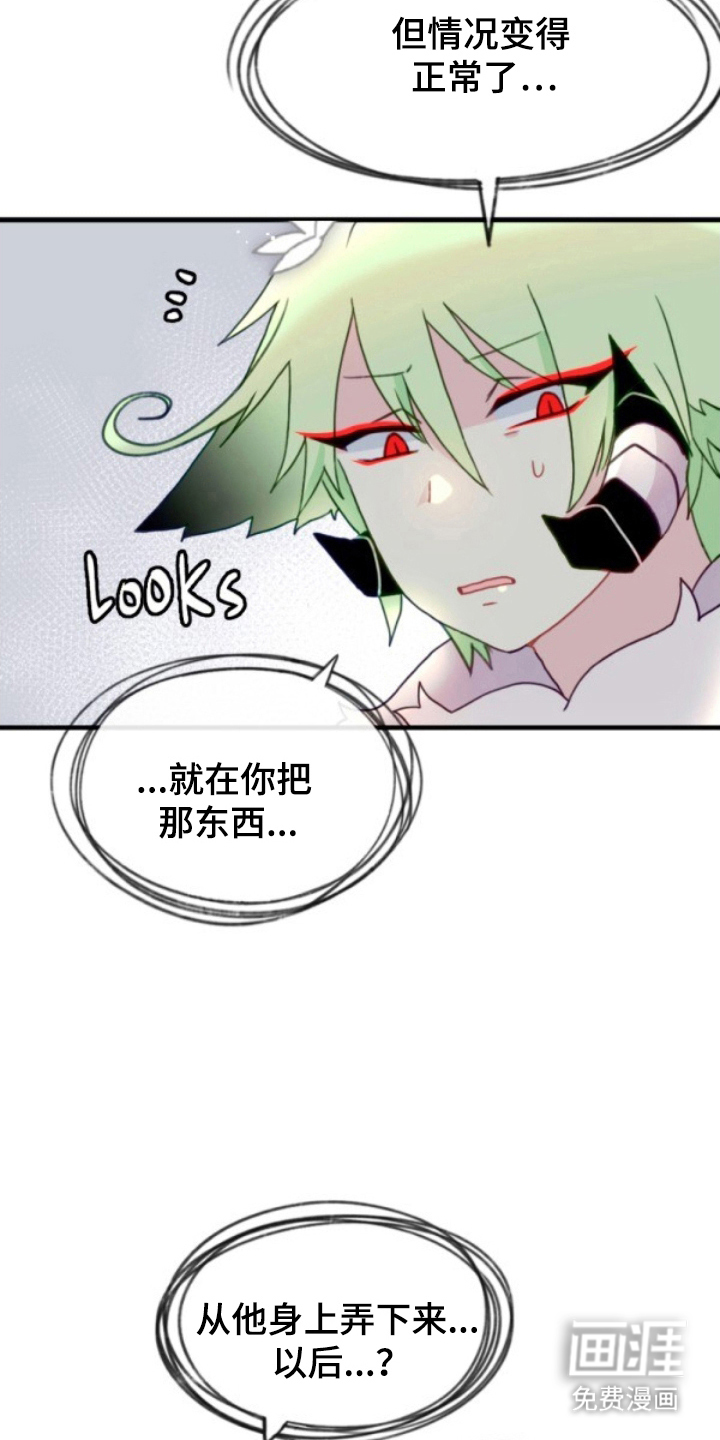 没勾完的死神名单 第17话 第33页