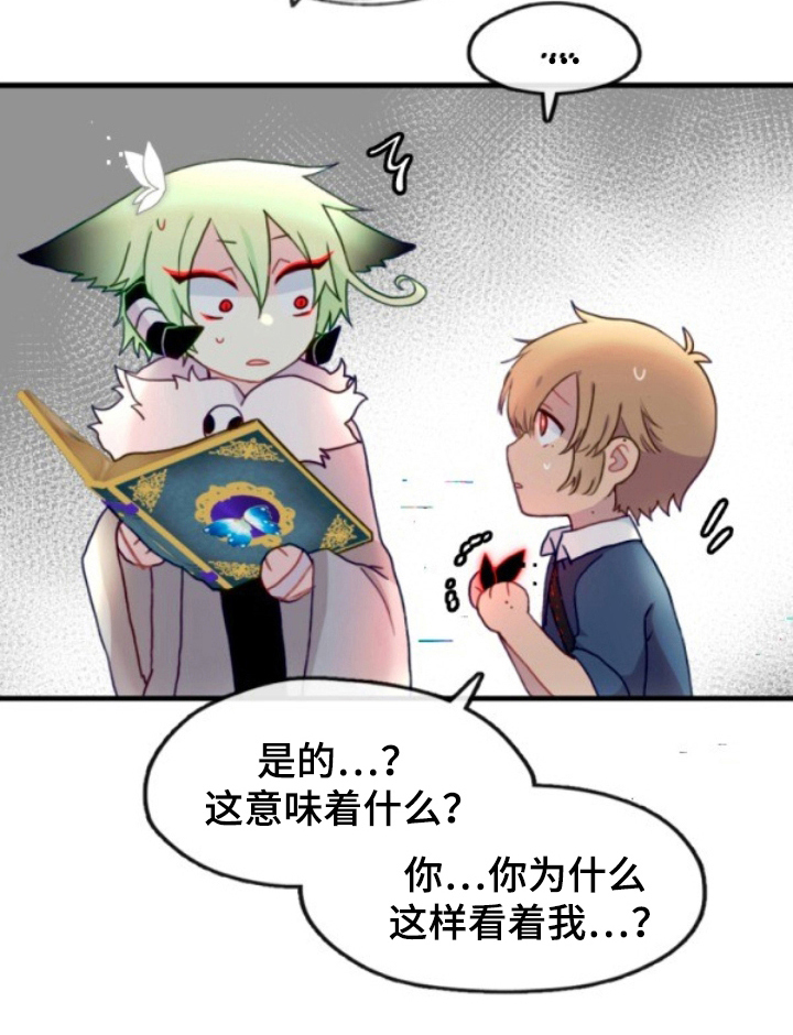 没勾完的死神名单 第17话 第34页