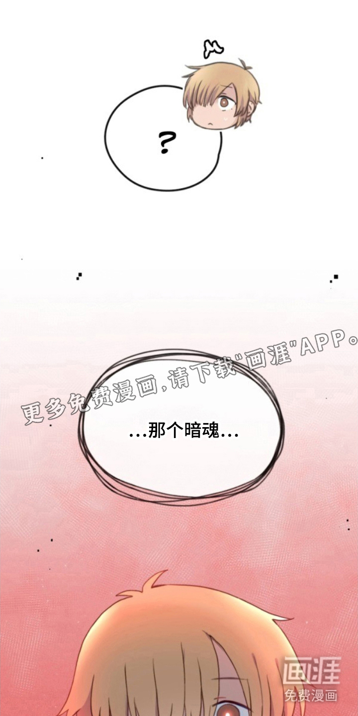 没勾完的死神名单 第18话 第1页