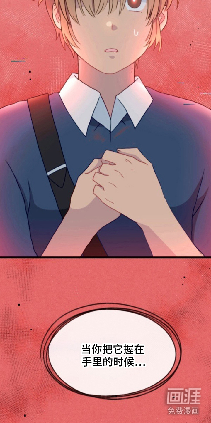 没勾完的死神名单 第18话 第2页