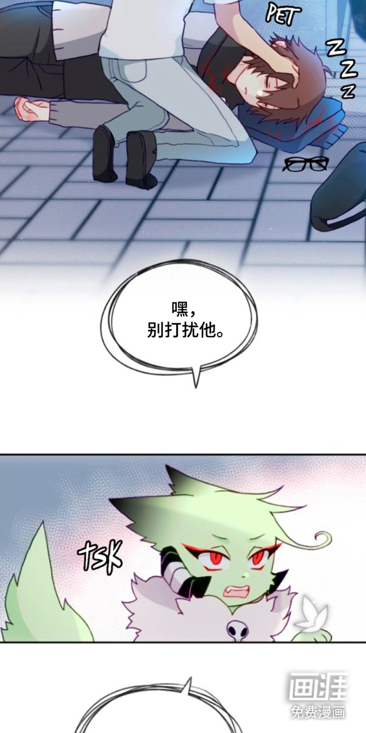 没勾完的死神名单 第18话 第6页