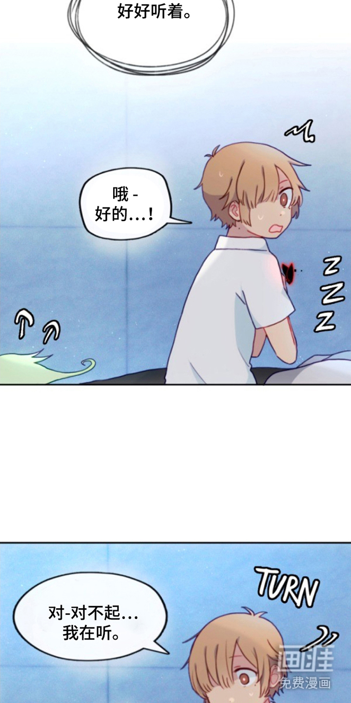 没勾完的死神名单 第18话 第7页