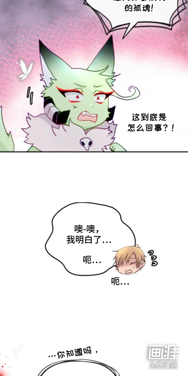 没勾完的死神名单 第18话 第11页