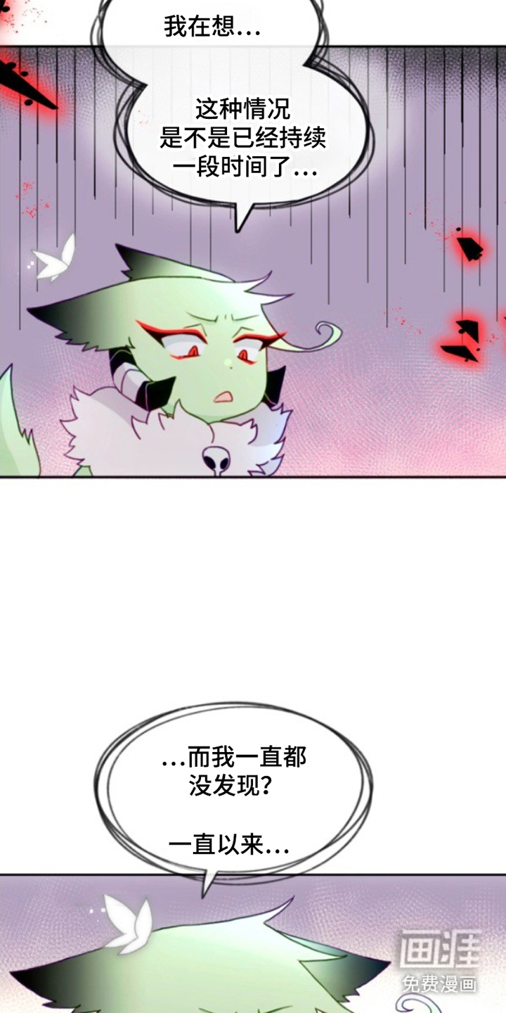 没勾完的死神名单 第18话 第12页