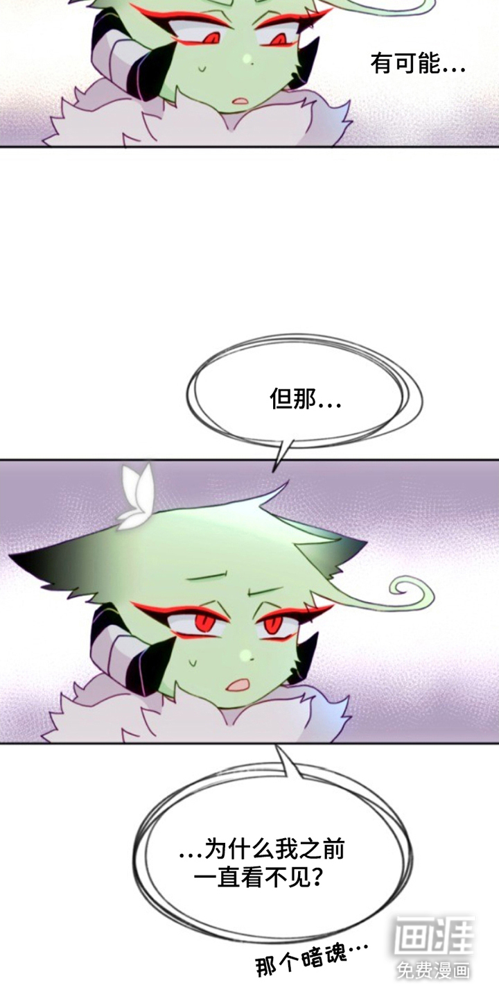 没勾完的死神名单 第18话 第13页