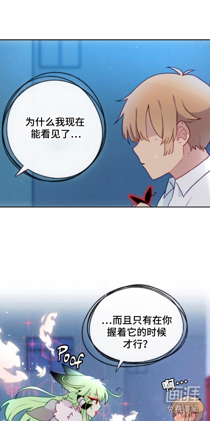 没勾完的死神名单 第18话 第14页