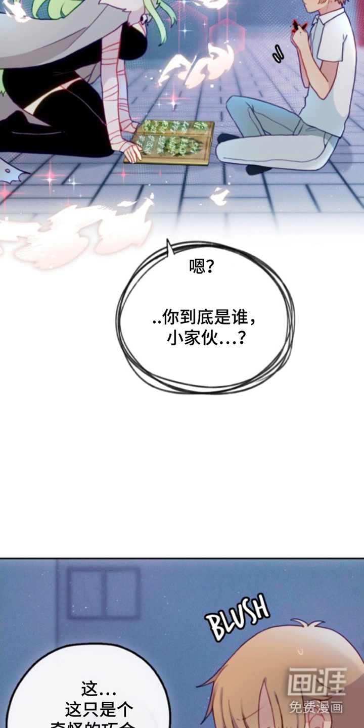 没勾完的死神名单 第18话 第15页