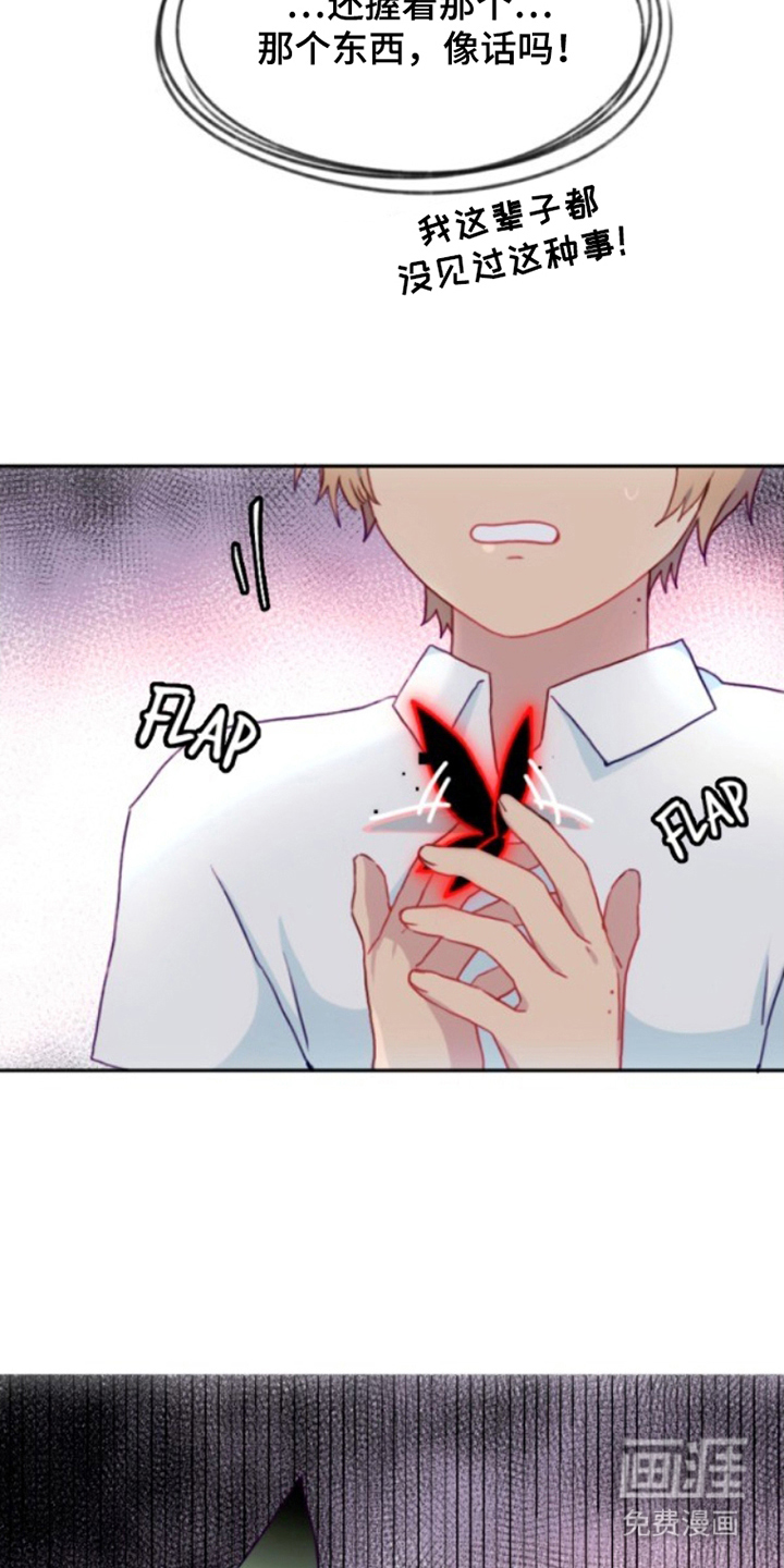 没勾完的死神名单 第18话 第17页