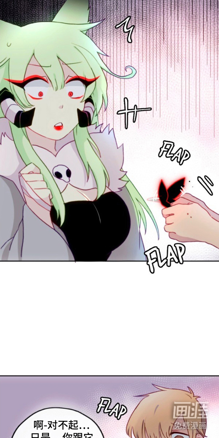 没勾完的死神名单 第18话 第18页