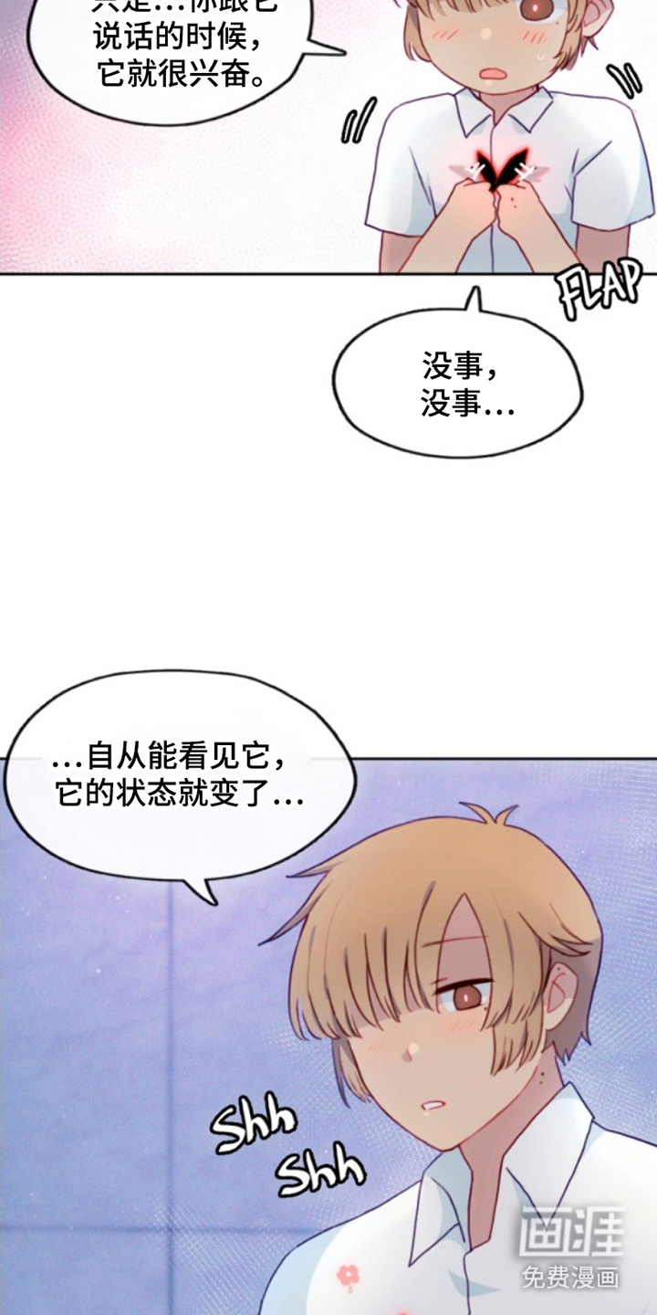 没勾完的死神名单 第18话 第19页