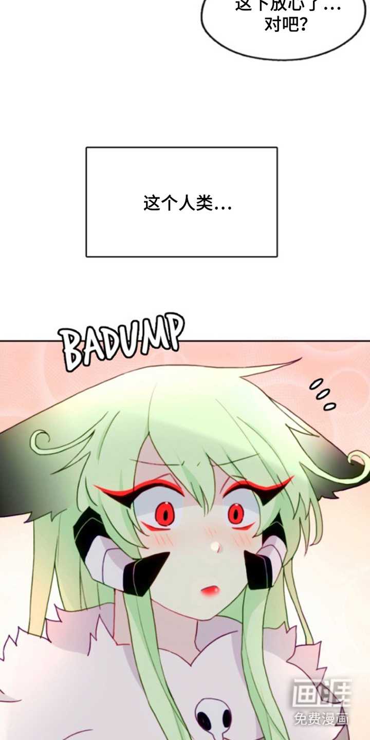 没勾完的死神名单 第18话 第21页