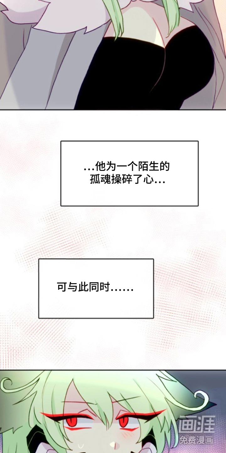 没勾完的死神名单 第18话 第22页